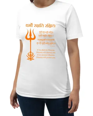 Dharmo Raksati Raksitah, Sanskrit T-shirt