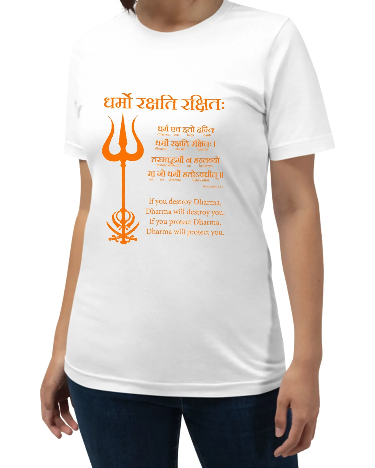 Dharmo Raksati Raksitah, Sanskrit T-shirt